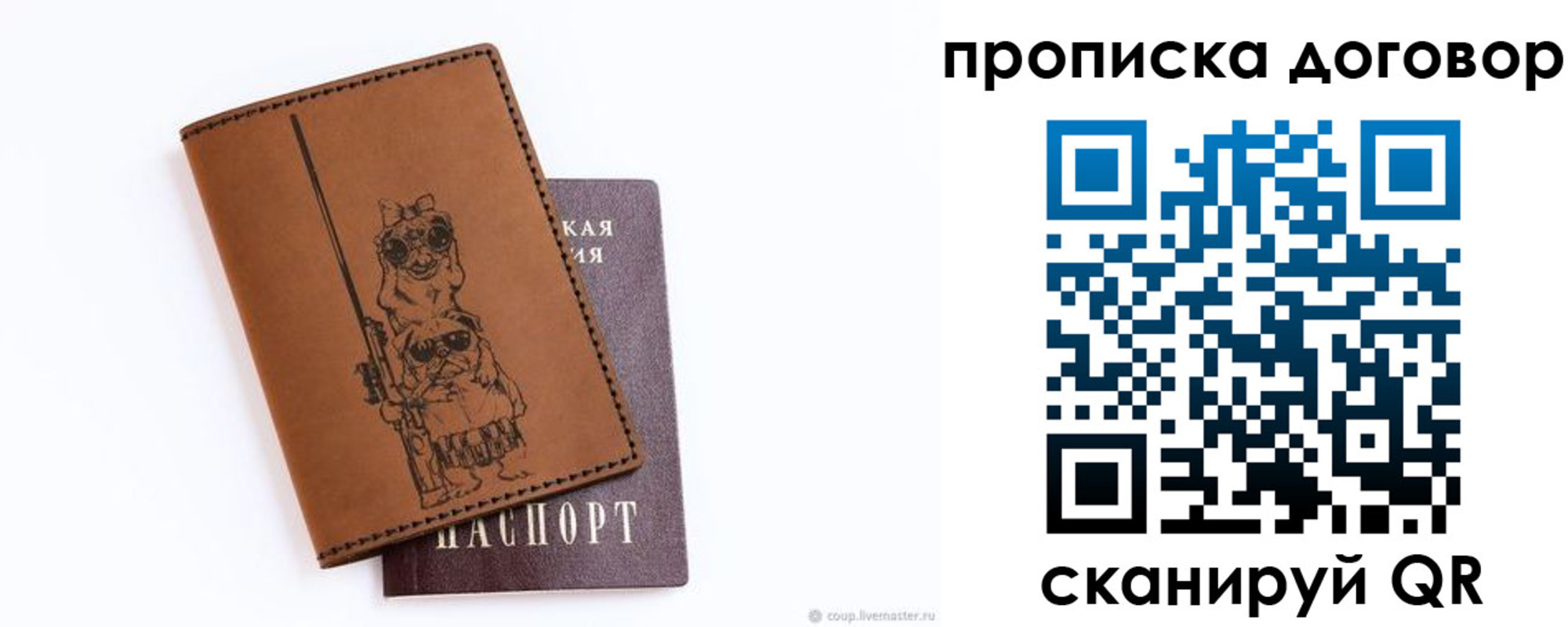 прописка регистрация в Карпинске