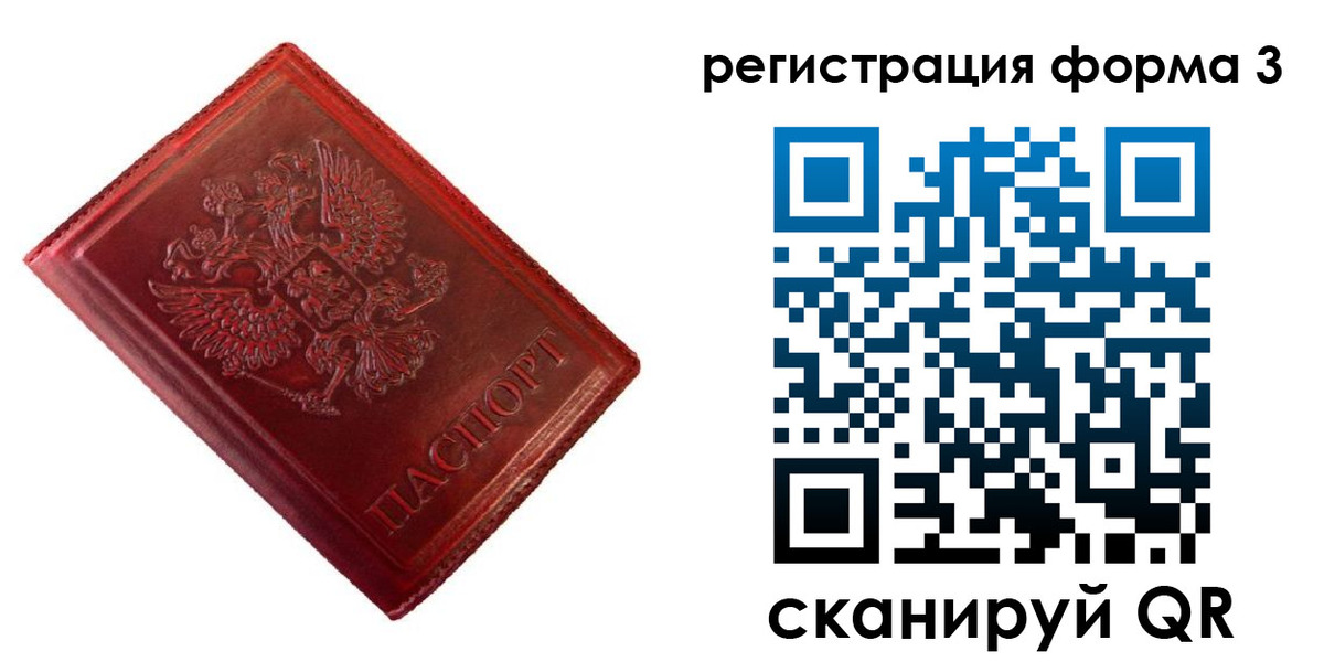временная прописка в Карпинске