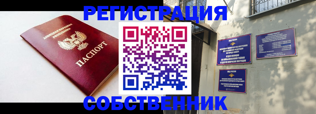 временная регистрация купить в Карпинске