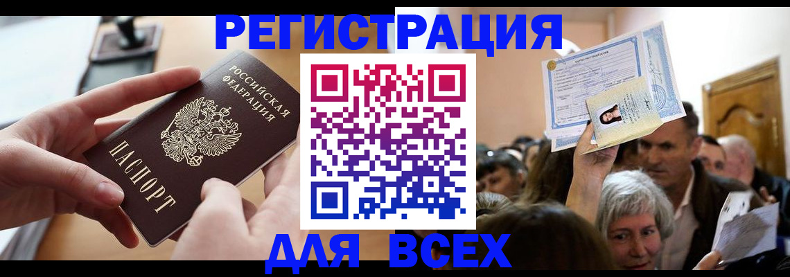 временная регистрация гарантия в Карпинске