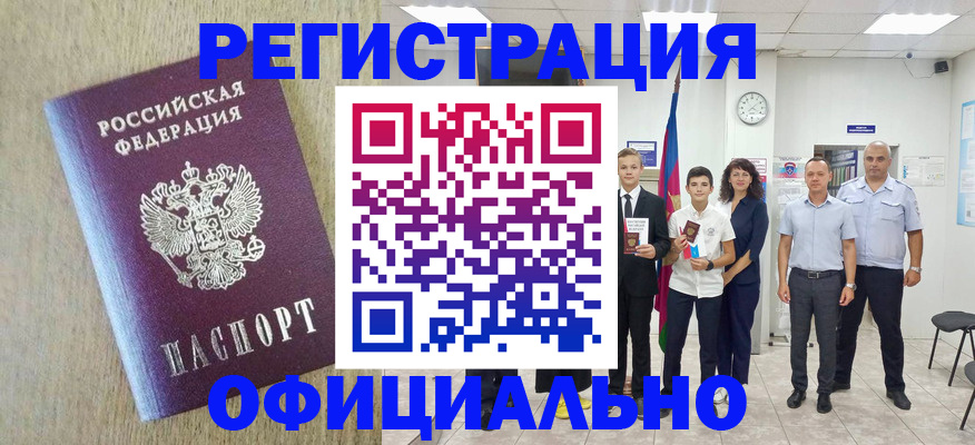 временная регистрация купить в Карпинске
