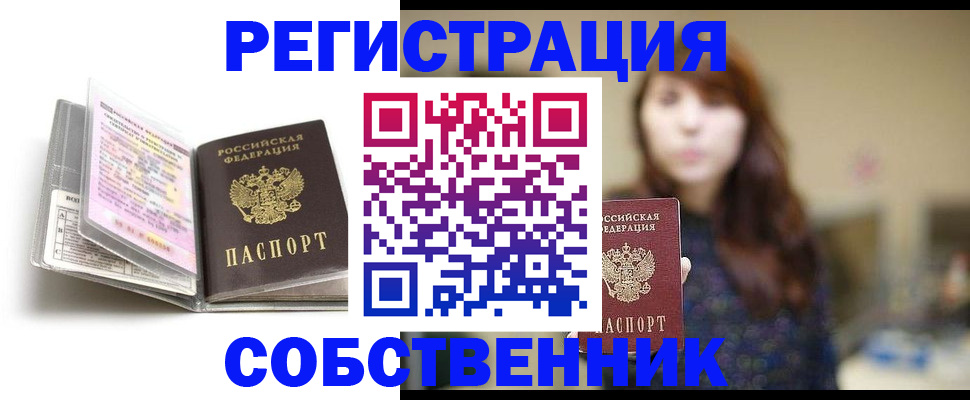 временная регистрация недорого в Карпинске